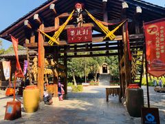 -云南民族村