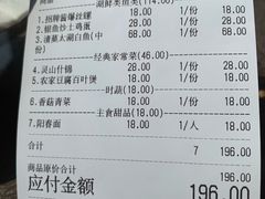 账单-品渔味湖鲜馆(拈花湾店)