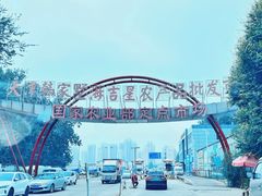门面-韩家墅海吉星农产品批发市场