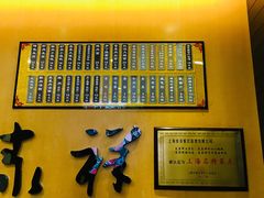 门面-东泰祥生煎馆(重庆北路店)