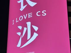 -费大厨辣椒炒肉(万家丽一店)