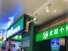 等位区-费大厨辣椒炒肉(万家丽一店)