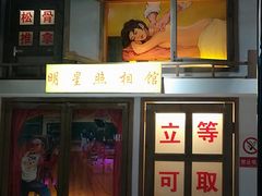 -马路牙子烧烤音乐酒馆(望京店)