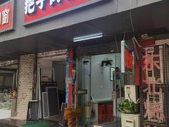 -鄧記鍋盔(总店)