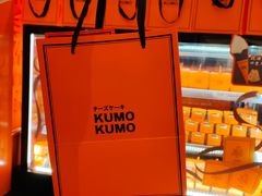 -KUMO KUMO甜品·冰淇淋(深圳壹方城店)