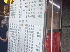 -夏食光安顺小舒冰粉冰浆(甲秀楼店)