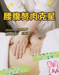 点击看大图 -Lily纤美·科技减脂中心