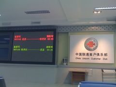 -牡丹江海浪国际机场