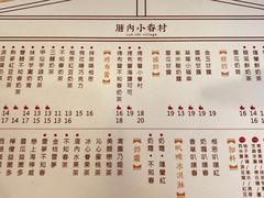 菜单-厝内小眷村(长宁定西路店)