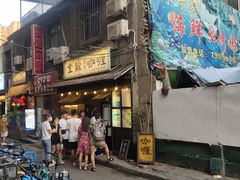 门面-金龙咖喱