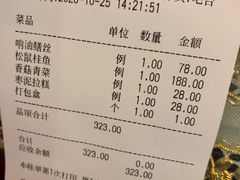 -新聚丰菜馆(太监弄店)