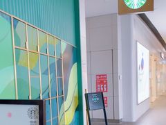 -星巴克臻选(北京颐堤港中心第二店)