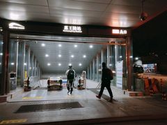 -惠王陵(地铁站)