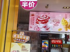 -麦当劳(新达汇三林店)