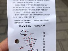 -沕沕水生态风景区