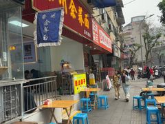-崇州余荞面(落虹桥店)