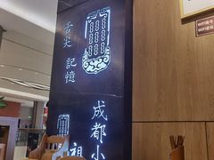 大堂-协茂森老钟家(龙湖滨江天街店)