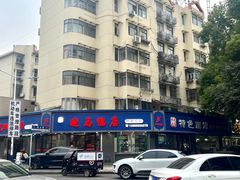 -晓马鸭店(新芜路店)