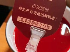-巴奴毛肚火锅(新街口金鹰店)