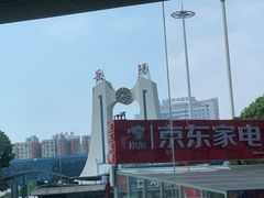 -岳阳站