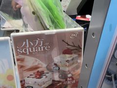 -DQ·蛋糕·冰淇淋(金鹰天地店)