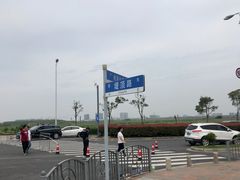 -南汇嘴观海公园