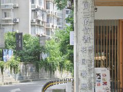 -周三的情书花园餐厅(江北店)