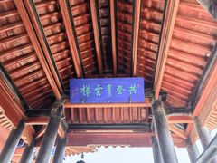 -光岳楼