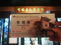 -东莞市可园博物馆