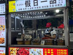 -海大南门夜市(海富街店)