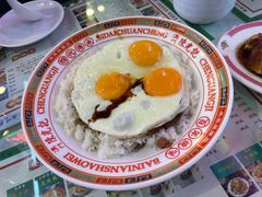三眼仔叉烧饭-澳门陈光记烧味饭店(万象城店)