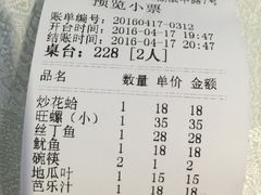 账单-小眼镜大排档(汇成店)