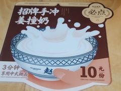 -赵记传承·中式甜品(中山石岐大信店)