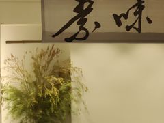 -苏州本色美术馆