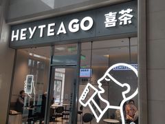门面-喜茶(武汉范湖万达广场店)