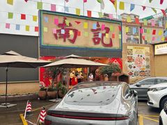 -寻味顺德·南记酒家·传统顺德菜·鱼生(广源路店)