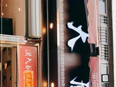 门面-洪大厨鸡煲(福田店)