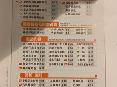 菜单-呷哺呷哺(华林国际店)