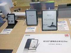 -科大讯飞直营店(上海月星环球港)