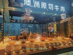 自助调料区-五星桥原切肥牛火锅(怀德桥店)