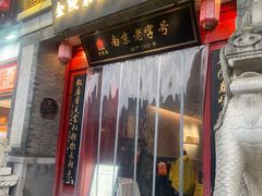 -金陵家宴·金陵春·南京菜(夫子庙店)