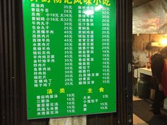 -杨记小炒老店