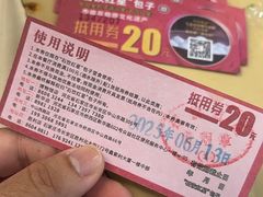 -石饮红星包子(中山路店)