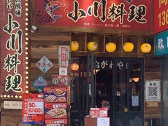 门面-小川洋风料理(江汉路店)