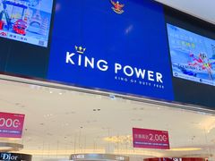 -王权免税店(普吉市区店)