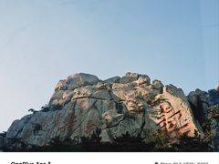 -崂山仰口游览区