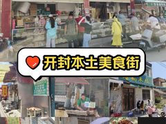 -赵家名吃四味烩菜(东大寺门食品街店)