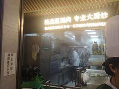 -费大厨辣椒炒肉(高铁吾悦广场店)