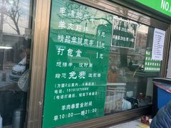-景泰马记电烤串