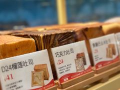 -爸爸糖手工吐司(上海五角场万达店)